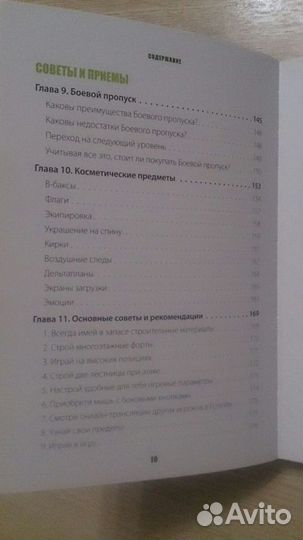 Новая книга 