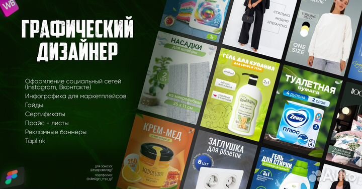 Инфографика для маркетплейсов wildberries ozon