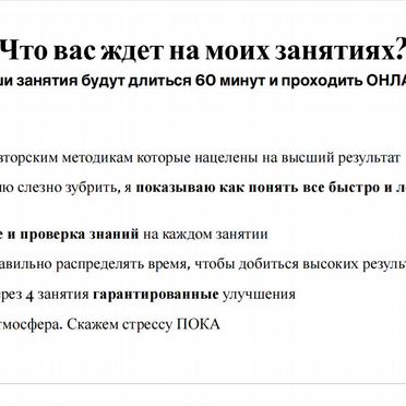 Летний курс по математике