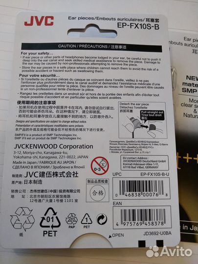 Насадки JVC Spiral Dot ++ EP-FX10 S