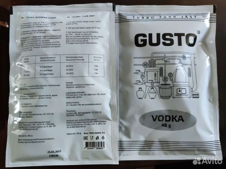 Спиртовые турбо дрожжи gusto vodka 48гр