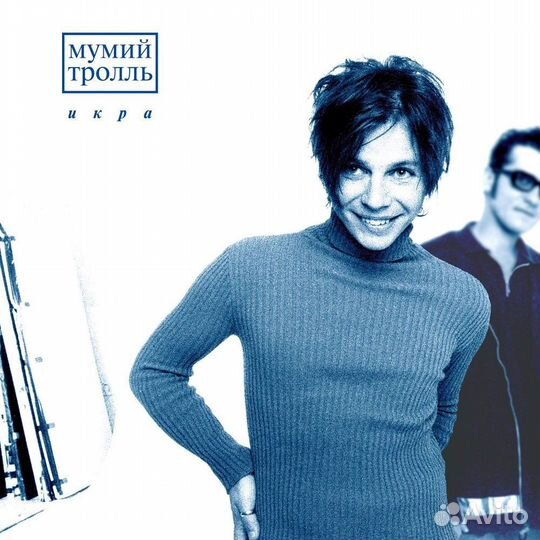 Виниловая пластинка Мумий тролль Икра