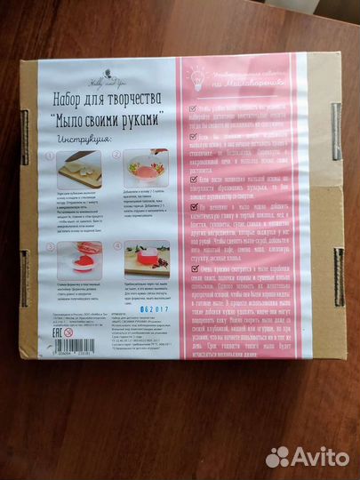Подарочный набор для творчества 