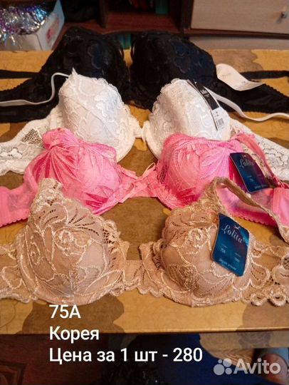 Бюстгальтер