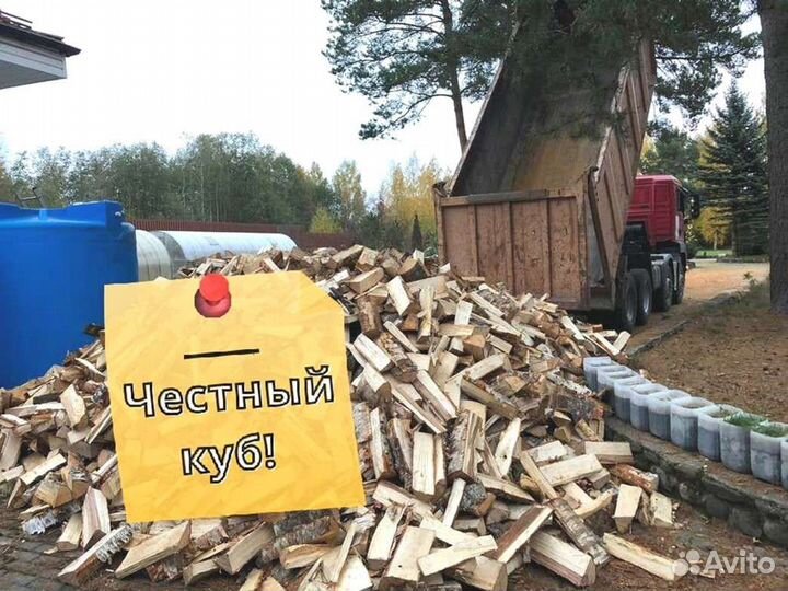 Дрова. Колотые