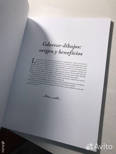 Большая раскраска с Барселоной