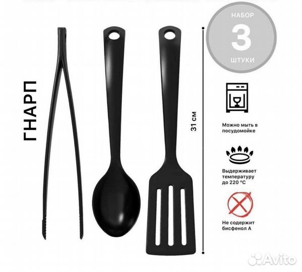 Кухонный набор IKEA gnarp, пластик, 3 предмета