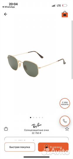 Очки ray ban оригинал