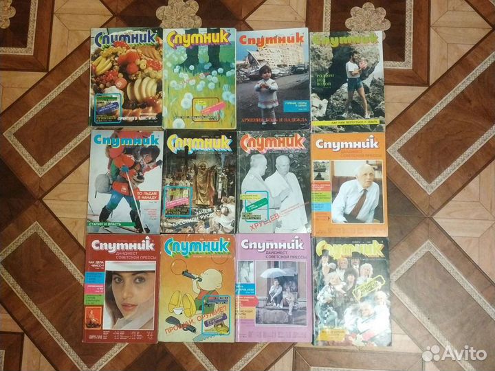 Спутник Дайджест советской прессы