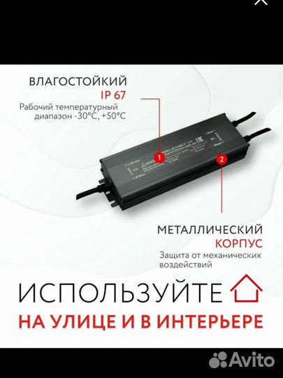 Блок питания для светодиодной ленты