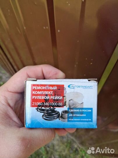 Ремкомплект рулевой рейки ваз 2108-99
