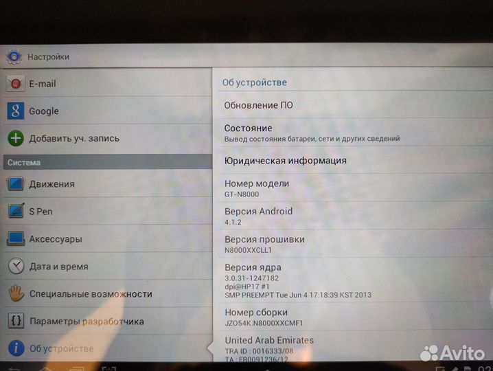 Планшет Samsung Galaxy Note 10.1