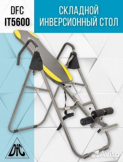 Инверсионный стол