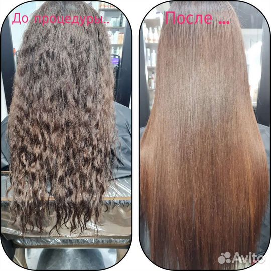 Холодник/биксипластия/ботокс/кератин/ламинирование