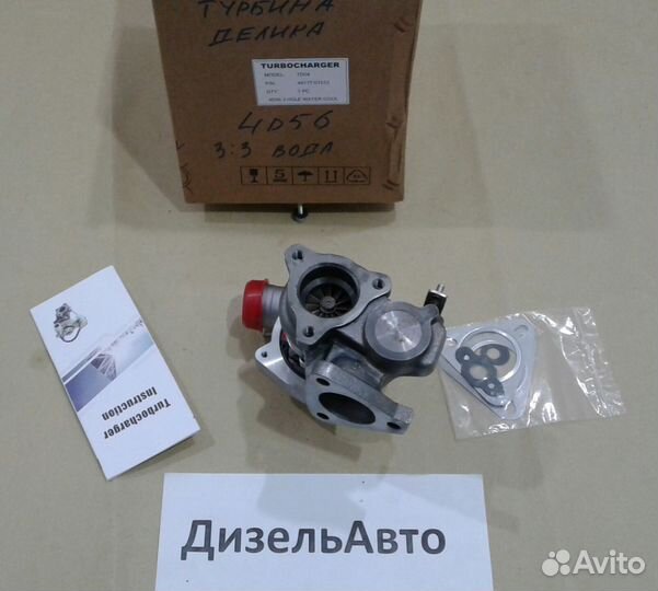 Турбина 4D56 MMC Delica Pajero