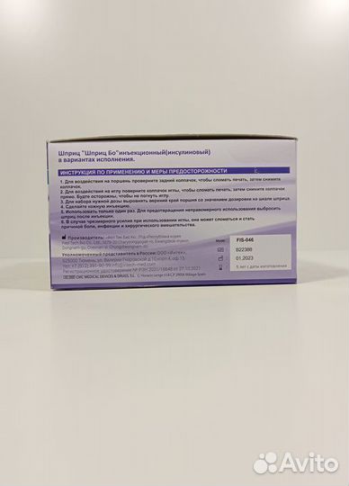 Шприц 0,5 мл.инсулиновыйU-100