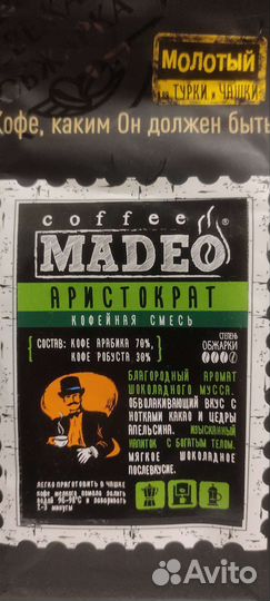 Кофе мадео