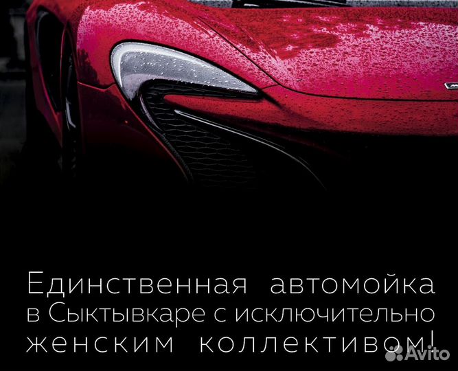 Автомойщица / автомойщик