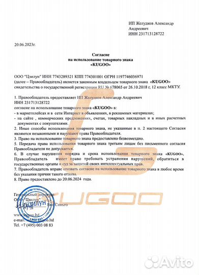 Электросамокат Kugoo M4 Pro