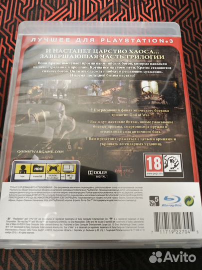 God of war 3 ps3