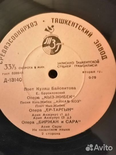 Патефонные граммпластинки старые и не очень