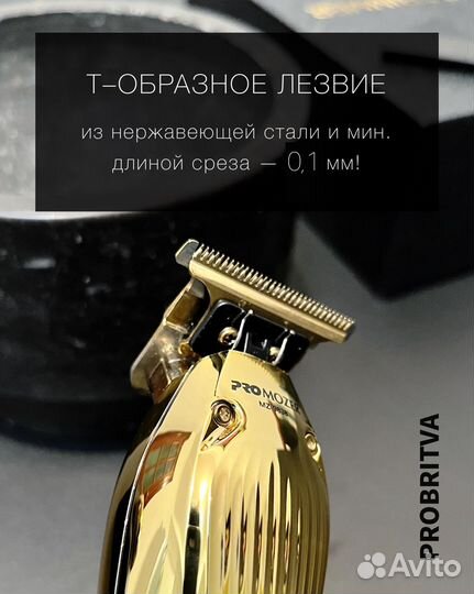 Профессиональный триммер для стрижки волос и бород