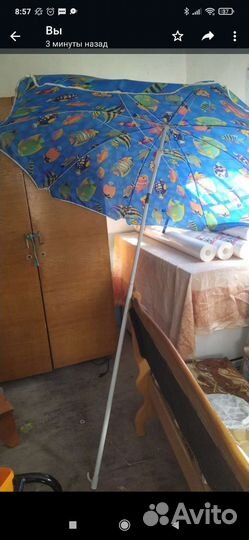 Зонт пляжный большой