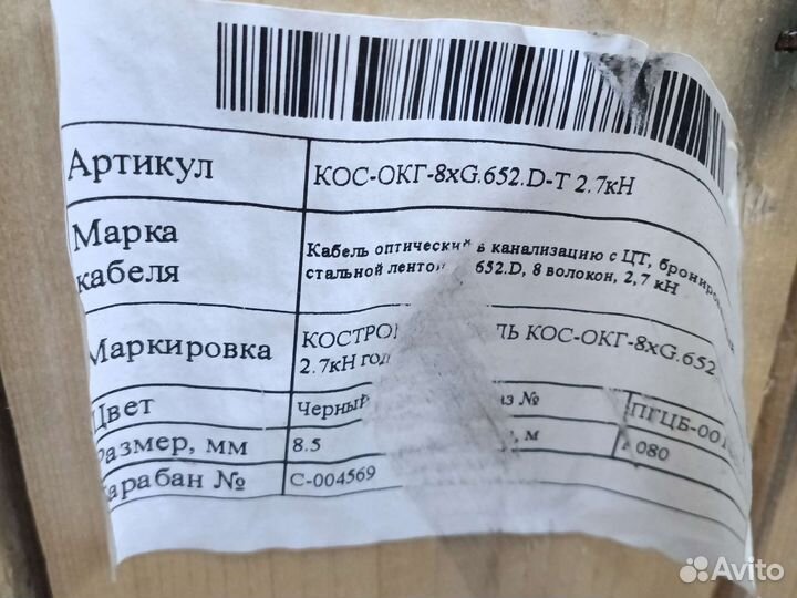 Кабель Волс 8 ов кос- окг -8 xG.652.D-T 2.7 кН