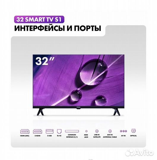 Телевизор Haier 32