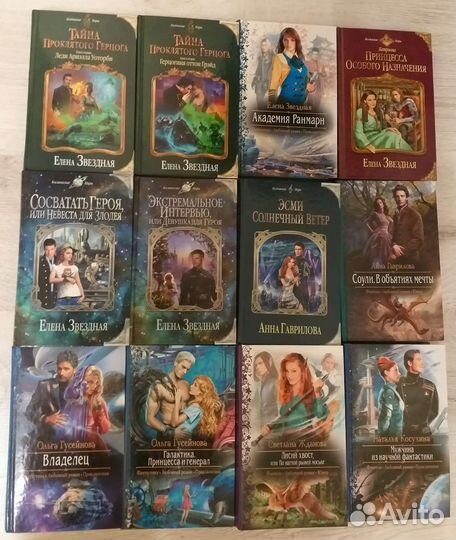 Книги фантастика, фэнтези, приключения