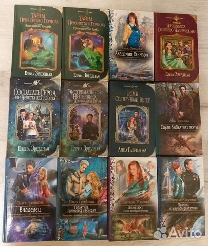 Книги фантастика, фэнтези, приключения