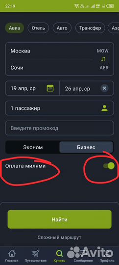 Мили S7. 1 миля 55 коп