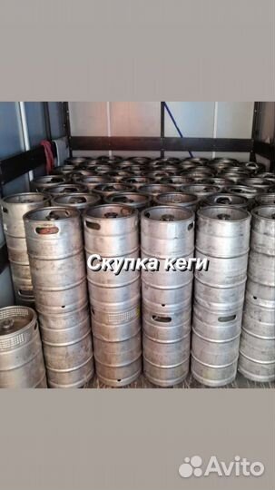 Пивные кеги 50л 30л tip416