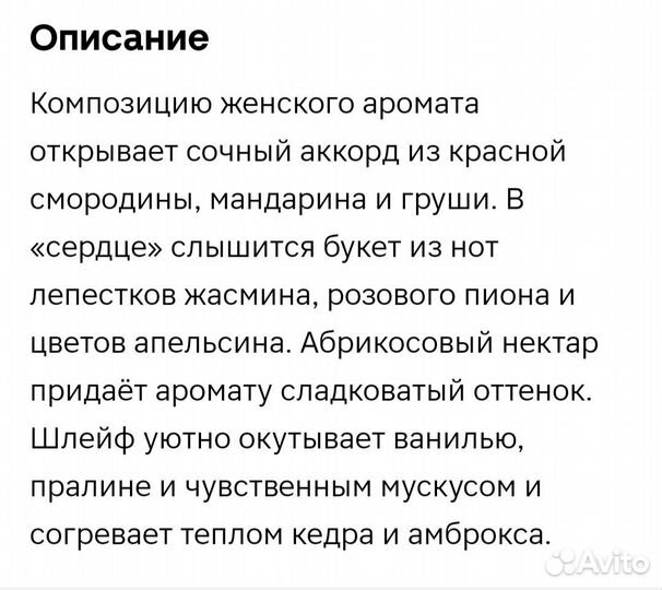 Парфюмерная вода guess