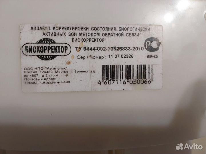 Аппарат корректировки состояния им-25