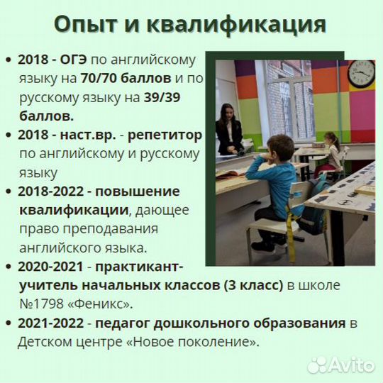 Репетитор по английскому / русскому языку