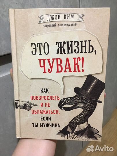 Книги по психологии и саморазвитию