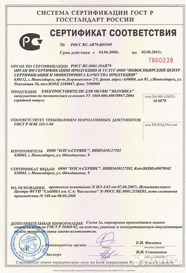 Инкубаторы