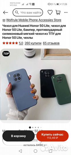 Защитное стекло и чехол