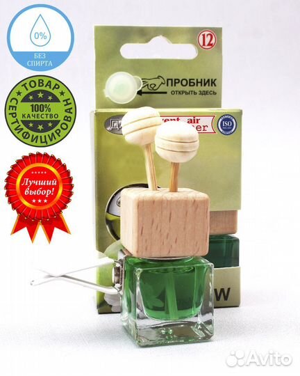 Ароматизатор на воздуховод парфюм дав №12 по мотив