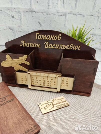 Органайзер учителю