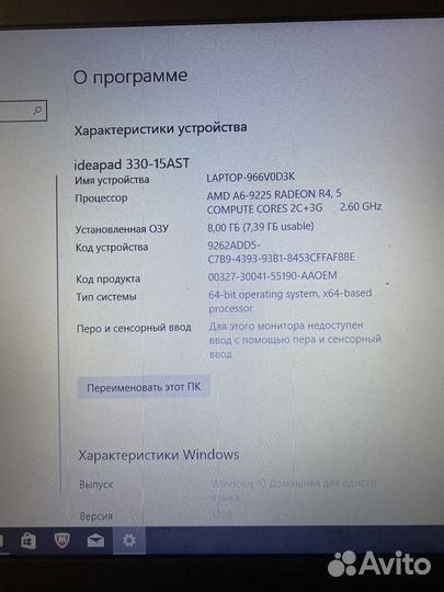 Lenovo ideapad 330 15ast