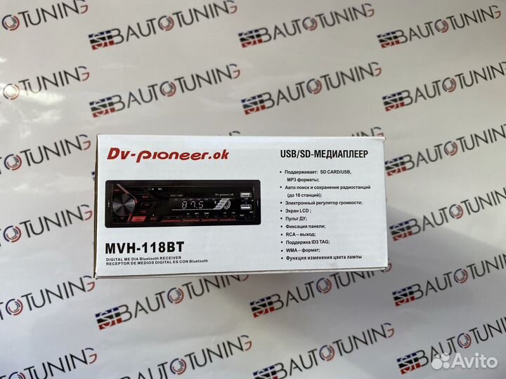 Магнитола DV-Pioneer.ok MVH-123 (новая)