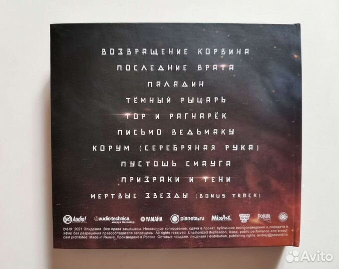 Эпидемия. Альбом Призраки и Тени с афтографами