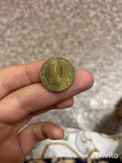 Монета десяти рублей 50 лет первого полета