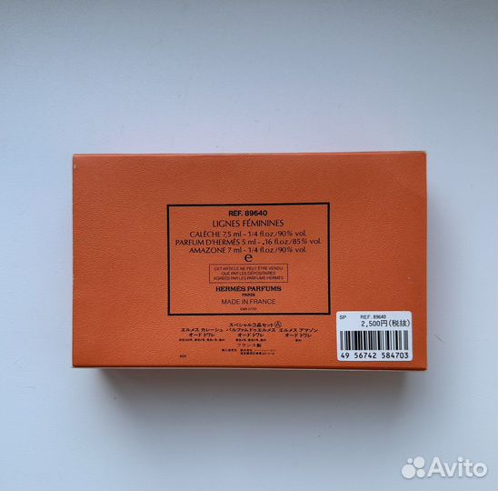 Hermes набор миниатюр 3 шт винтаж