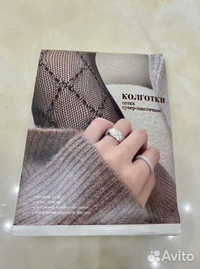 Колготки в сетку