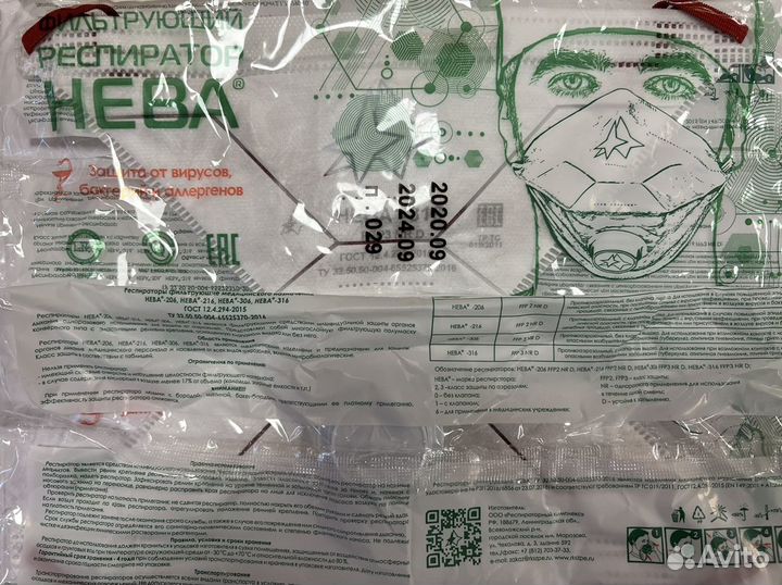 Респиратор Нева 316 медицинский