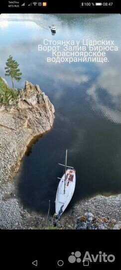 Прогулки, обучение на парусной яхте