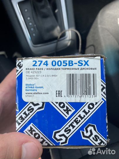 Задние тормозные колодки